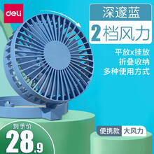 得力（deli） usb风扇迷你小风扇电扇学生办公室宿舍台式床头电风扇 85809-USB折叠风扇-蓝色