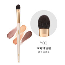 【618狂欢】MSQ/魅丝蔻白玉堂眼影刷套装初学者动物毛便携一支装眼部软小马毛送女友 Y01大号铺色刷 小马毛