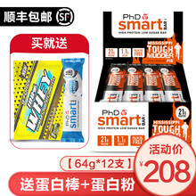 【PhD】智选Smart蛋白棒乳清蛋白能量棒PhD英国原装进口 代餐棒谷物棒营养健康男女健身饱腹零食 64g*12支 智选蛋白棒（密西西比派）
