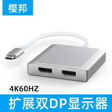 樱邦（YINGBANG） typec转双hdmi转换器一分二dp扩展坞USB-C扩屏笔记本电脑分屏器 Type-C转双DP 分屏扩展