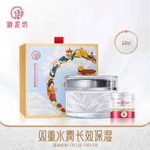 御泥坊面膜 御庭莲花双效保湿面膜60ml 深层清洁收缩毛孔补水保湿面膜免洗男女士学生