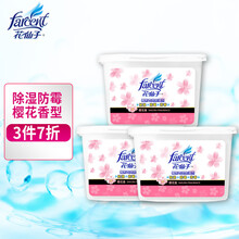 花仙子 3盒装除湿盒  衣柜室内去湿除湿剂干燥剂 家用吸湿袋防霉剂房间防潮剂吸湿盒（樱花味）