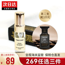京东国际	
【269选三件】汤姆福特（TOM FORD）TF香水 男女士中性沙龙香水中小样3.4ML Oud Wood 乌木沉香【HOT】