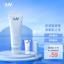 荷诺益生菌氨基酸洗面奶温和控油深度清洁补水保湿女洁面 洗面奶