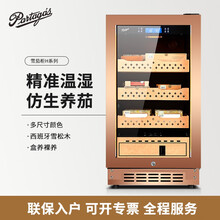 帕特加斯（Partagas）雪茄柜保湿柜压缩机雪茄保湿冷藏柜恒温恒湿精准温湿调控雪松木层架 845MM高-玫瑰金