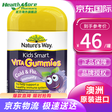 Nature's Way佳思敏软糖 复合维生素D 维生素C 婴幼儿童宝宝补锌补铁补钙水果味软糖 【增强免疫】黑接骨木维生素c软糖60粒