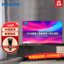 飞利浦电视55英寸4K液晶电视机 HDR 人工智能 网络WiFi彩电 55PUF7294/T3 无线投屏 二级能效