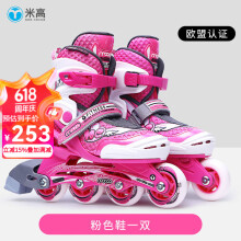 米高 轮滑鞋MC0溜冰鞋儿童全套装男女可调直排轮滑鞋滑冰鞋旱冰鞋 卡通款粉色鞋 M/31-34内长19.5-22.5厘米/5-8岁