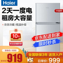 Haier/海尔冰箱双开门小型家用节能省电静音大容量电冰箱小 办公室租房必备直冷冷冻冷藏冰箱 【实惠款】海尔双门118升租房办公室冰箱