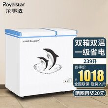 荣事达（Royalstar）双温冰柜 家用小型商用双门大容量卧式冷柜 一级能效冷藏冷冻保鲜两用冰箱 【239升双温节能冰柜 家商两用 一机多用】