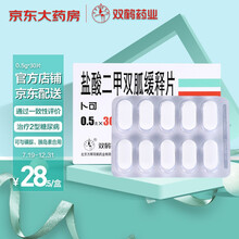 双鹤药业  卜可 盐酸二甲双胍缓释片 0.5g*30片 用于治疗2型糖尿病用药 二甲双胍 