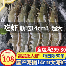 【已通过核酸检测】渔吻 青岛新鲜海捕大虾4斤装鲜活冷冻青虾基围虾对虾海虾国产生鲜虾类海鲜(净虾3斤) 40/50 3斤/盒 14cm左右