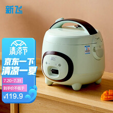 新飞（Frestec）网红迷你电饭煲小电饭锅家用不粘锅学生宿舍蒸煮小型单人电饭锅煲粥蒸饭老电饭煲 【3-5人份量】XF40-A1