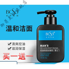 本草仕佳洗面奶【发二瓶】本草仕佳氨基酸洗面奶控油保湿洁面乳草本仕佳 180g