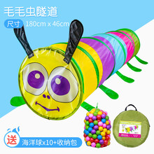 爬行隧道 拱型 儿童室内小帐篷游戏屋隧道爬行筒幼儿园感统训练器材宝宝钻洞玩具 五彩毛毛虫【送10个海洋球+收纳袋】