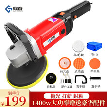 赣春 汽车抛光机打蜡机抛光机汽车用车载多功能打蜡工具220v美容打磨刮痕修复封釉机抛光轮抛光打蜡神器 汽车美容抛光机