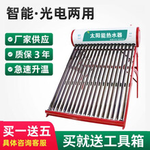 太阳能热水器智能家用新型一体式全自动上水光电两用加热58紫晶管标努 自动版彩钢30管+配件 (自动款+6支真空)