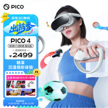 PICO 4 VR 一体机 8+128G【畅玩版】VR眼镜头显 XR巨幕3D智能眼镜 串流PC体感游戏机非AR眼镜投屏亚运中秋