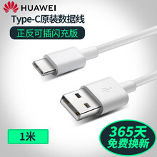 华为充电器原装快充nova3/4e/2s/3e/5i荣耀9X/V9手机闪充8畅享10s/10plus 华为原装【单独type-c数据线】盒装带防伪