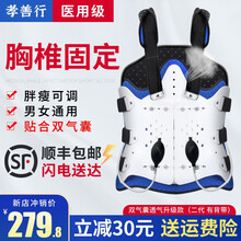 孝善行 医用级可调胸腰椎固定支具支架器脊椎柱压缩性胸椎骨折护具滑脱间盘突出融合术后支撑护腰背部康复护 双气囊透气升级款（二代 有背带）店长推荐款！ L