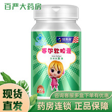 纽斯葆赛尔软胶囊 DHA藻油 改善少年儿童记忆 68粒