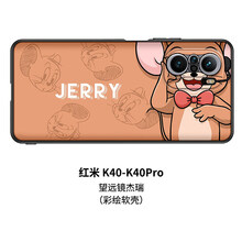 承格巨 适用小米红米k40手机壳卡通k40pro创意杰尼龟皮卡丘redmik40海绵宝宝日本动 k40/k40pro-望远镜杰瑞(原创软壳)