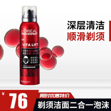 欧莱雅(LOREAL)欧莱雅男士专用锐能紧致护肤套装四件套眼霜元气露乳液多效面霜滋润保湿补水洗面奶男 锐能剃须洁面二合一泡沫150ml