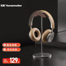 松能/电脑耳机支架头戴式实木质挂架电竞创意耳机架子放置收纳耳麦托架A20 A-20
