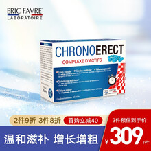 ERIC FAVRE男性精氨酸植物小蓝片 法国进口男士保健品 一粒硬三天\\\/60粒 【体验】劲搏真硬 一柱擎天*一盒装