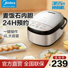 美的（Midea）电饭煲家用智能24小时预约可拆盖洗 4升容量圆灶釜内胆 柴火饭 快速饭电饭锅智能 MB-FB40E315