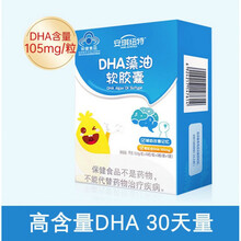 安琪纽特dha藻油30粒青少年婴幼儿DHA补脑改善记忆力学生 娇蔲康 安琪藻油30粒(含DHA105mg) DAH藻油1盒