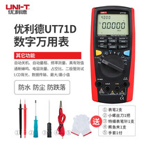 优利德（UNI-T）UT71D 智能型数字万用表 高精度电工仪表手持数显万能表 