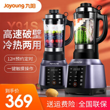 九阳破壁机小容量多功能家用料理机榨汁机豆浆机绞肉机果汁机搅拌机婴儿辅食机Y91s邓伦推荐款 夜曲蓝