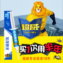 超威杀蟑饵剂蟑螂药家用全窝端强力厨房灭蟑螂神器蟑螂杀蟑胶饵蟑螂屋杀虫剂蟑螂饵剂一窝端 【升级款】杀蟑胶饵1盒
