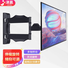 津赢 电视挂架22-55英寸 电视壁挂架电视支架旋转伸缩电视架子通用小米创维荣耀智慧屏海信创维长虹等