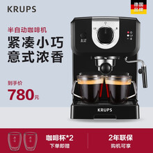 德国克鲁伯(KRUPS)咖啡机家用半自动咖啡机滴滤咖啡机单双杯支持打奶泡系统 XP320880