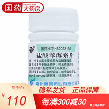 双湖 盐酸苯海索片 2mg*100片/瓶 用于帕金森病 帕金森综合征 俗称安坦片100片 5盒