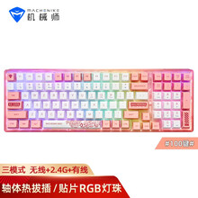 机械师K600无线机械键盘  三模机械键盘 无线蓝牙有线 笔记本电脑游戏办公便携键盘 热拔插轴键盘 三模-BOX红轴100键-冬日桃沁