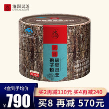 池润破壁灵芝孢子粉长白山林芝袍子粉增强免疫力富含孢子油小包装 1.0g*90袋/盒