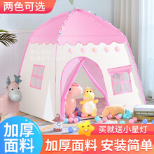 儿童帐篷游戏屋家用小孩蒙古包城堡玩具屋宝宝室内小房子男孩女孩公主房非分床神器生日礼物 小花粉 送小星灯