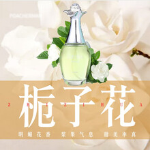 【第二件五折】栀子花味香水女士持久淡香清新学生枝枝花香少女大牌留香淡雅 栀子花香水/50ml