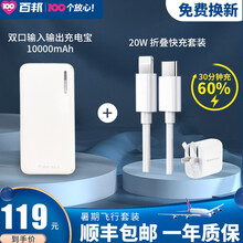 百邦20w快充套装PD充电插头数据线搭钢化膜适用iPhone12\\\/11\\\/pro苹果充电器 便携充电宝+pd折叠套装