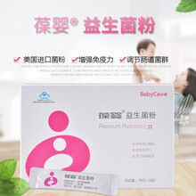【药房直售】葆婴益生菌粉官网葆婴牌益生菌粉 ( 1.5克x12袋)\/盒 五盒装