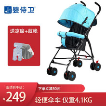 婴侍卫 婴儿推车超轻便携折叠儿童宝宝手推车单手可拎双轮刹车伞车 遛娃神器（蓝色）