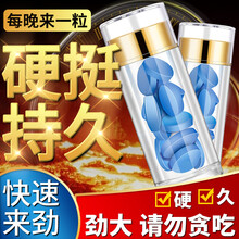 玛咖牡蛎片肽可搭小蓝片增大增粗增长增硬非一粒药勃起正品急用持久男性男士成人用品 一盒可配玛卡三天口服伟戈药勃起延迟延长增加硬度