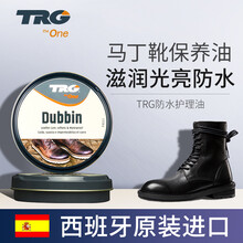 TRG 马丁靴鞋油黑色真皮护理剂保养油无色通用皮鞋油高级擦鞋神器  防水护理油无色+皮革清洁液（赠护理工具）