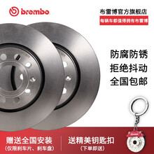 布雷博（Brembo）高碳刹车盘 前盘/后盘 两轮装 前刹车盘  保时捷马肯Macan 奥迪SQ5 Q5 3.0T