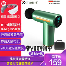 德国康仕坦迷你mini筋膜枪筋膜机肌肉放松枪球健身运动训练手持式按摩枪按摩棒锤肌筋膜仪腰部颈椎按摩器 豪华液晶款绿色（液晶触控+手提包+电量显示）