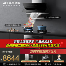 老板（Robam）侧吸式抽油烟机燃气灶套装嵌入式蒸烤一体机蒸烤箱洗碗机烟机灶具刷碗机蒸箱电烤箱套餐 27N0H+57B0+CQ972X