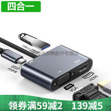 岚兮冉适用于type-c转hdmi/usb网线转换器switch拓展坞适用苹果华为联想笔记本 四合一拓展坞